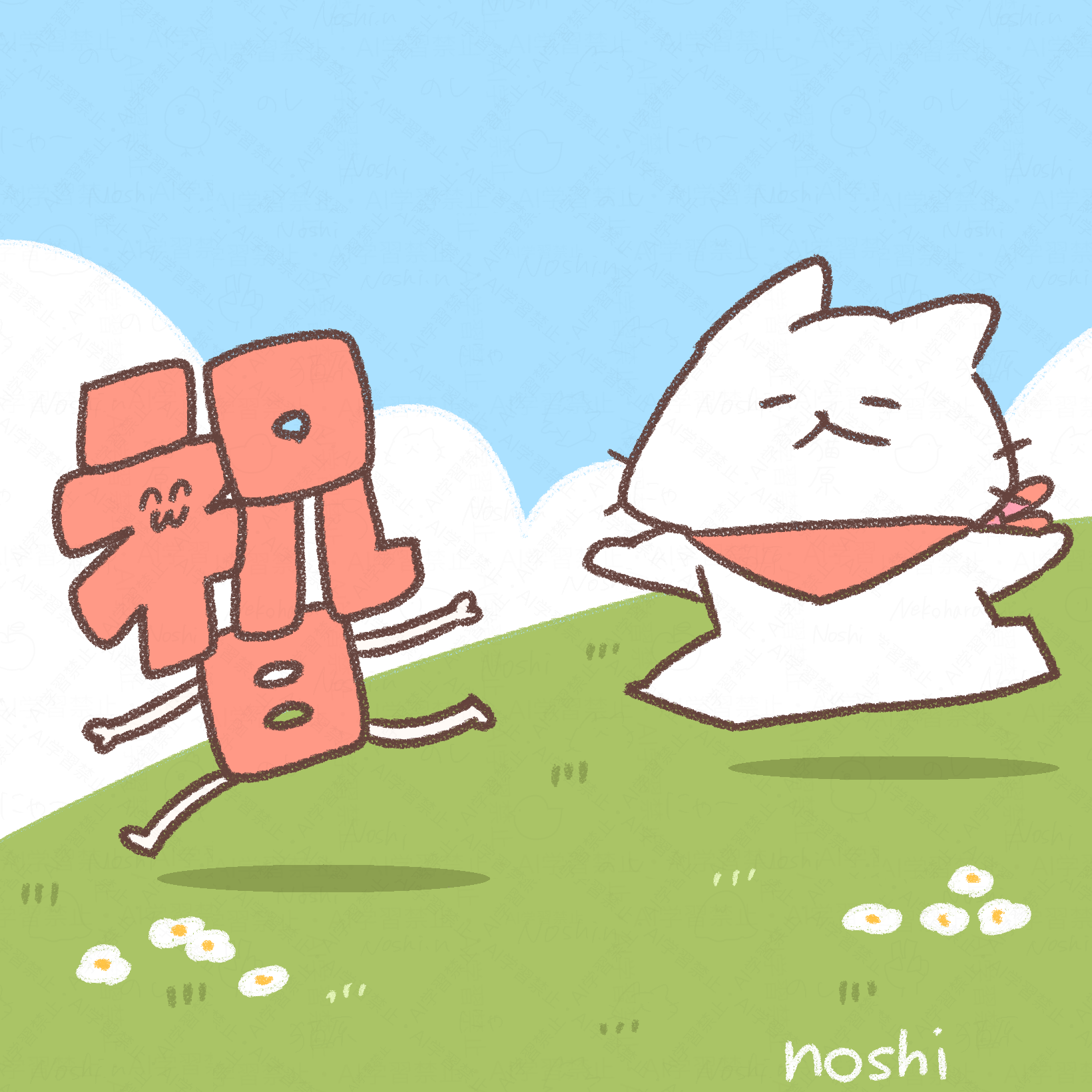 野原を走る祝日くんとしろにゃんのイラスト