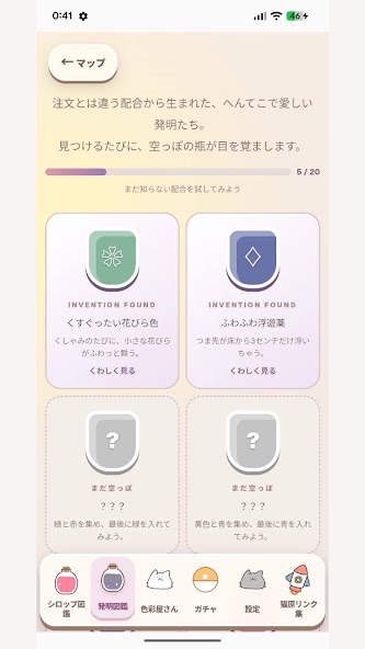 色彩屋さんのゲーム画面1