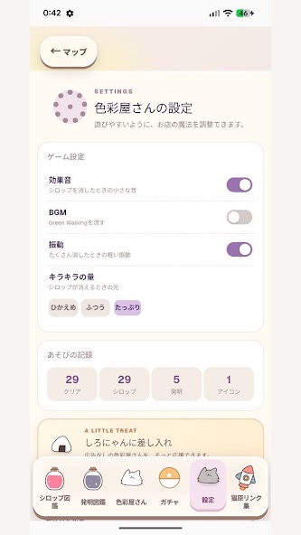 色彩屋さんのゲーム画面2