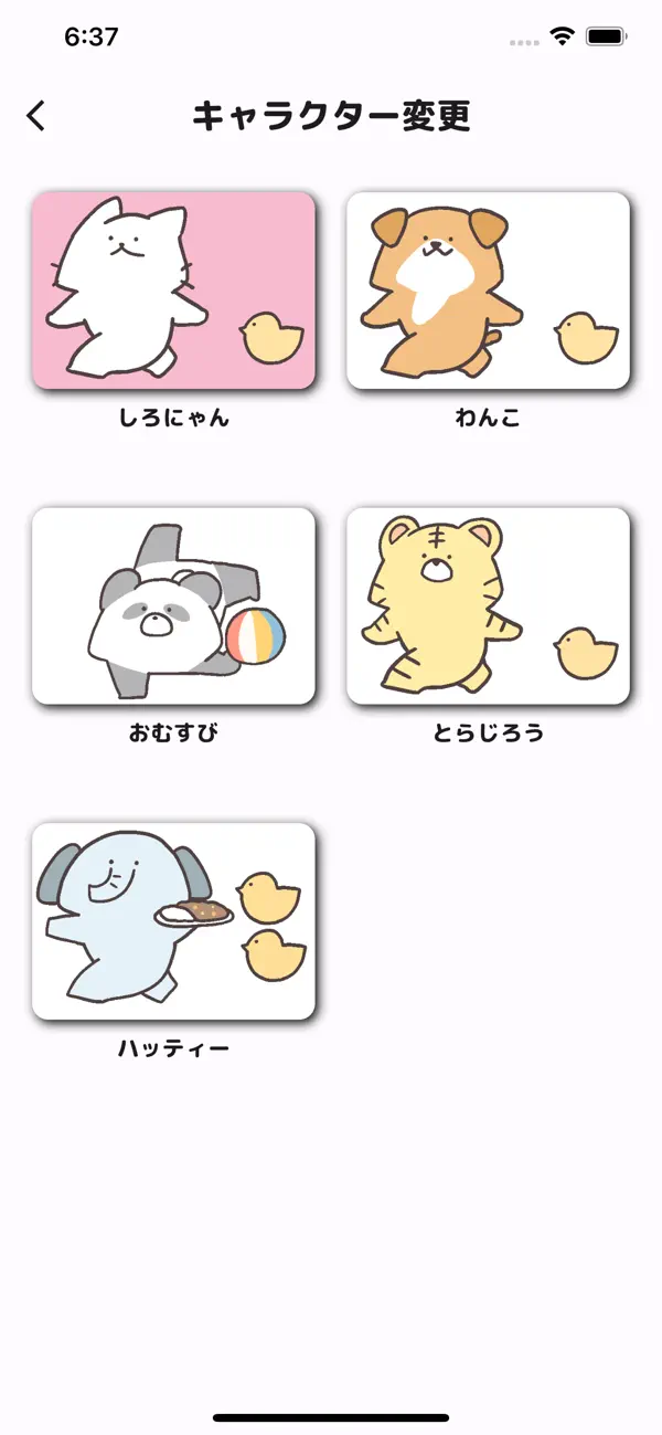 別の背景に着せ替えた電卓画面