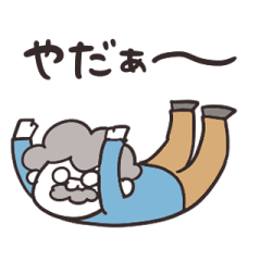 かわいいおじさんたち4(動くリアクション)のLINEスタンプ