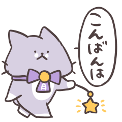 月曜にゃんこ「るな」のLINEスタンプ