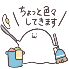 ゆるもひおばけ8(離席専用)のLINEスタンプ