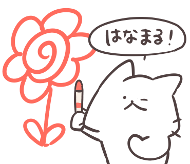 花を描くしろにゃん