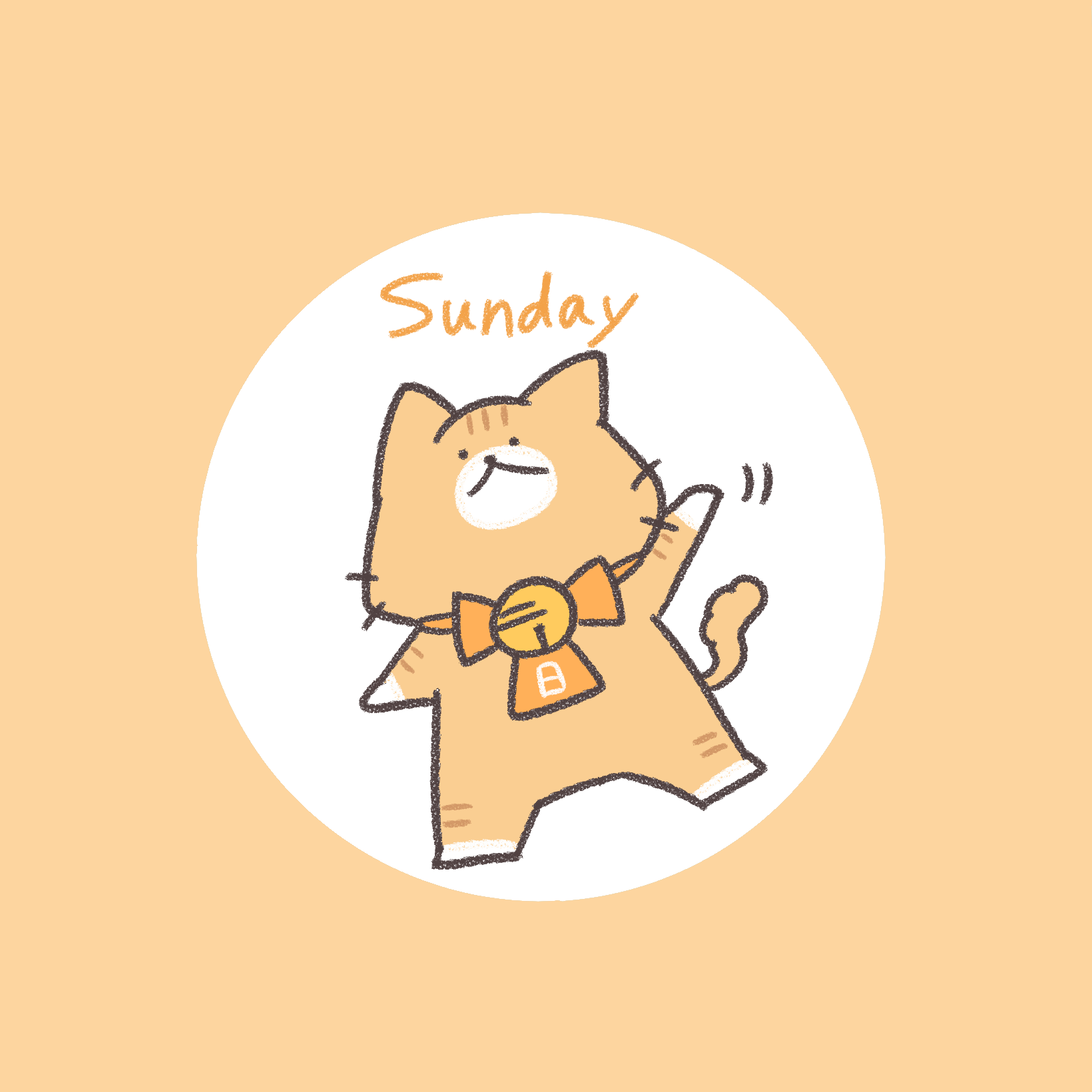日曜にゃんこ にこのイラスト