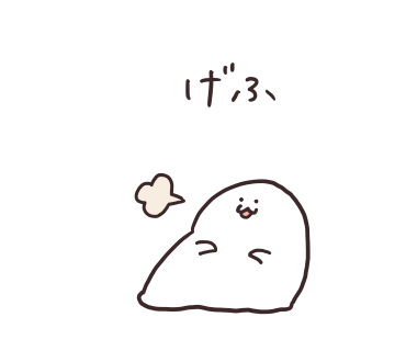 疲れて座り込むゆるもひおばけ