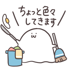 ゆるもひおばけ8(離席専用)のLINEスタンプ画像